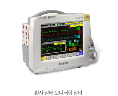 환자 상태 모니터링 장비