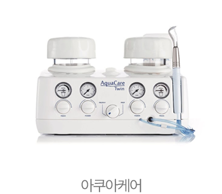 아쿠아케어