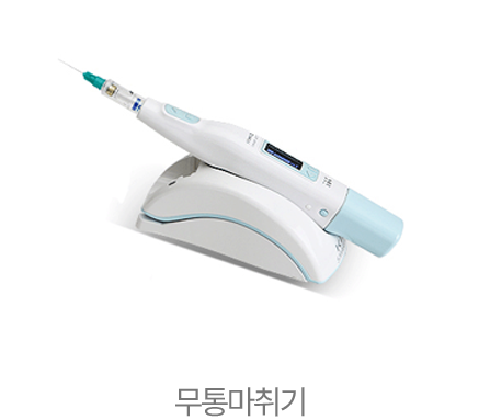 무통마취기