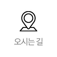 찾아오시는길