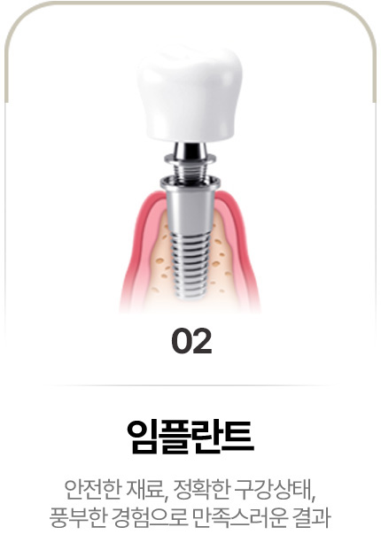 임플란트