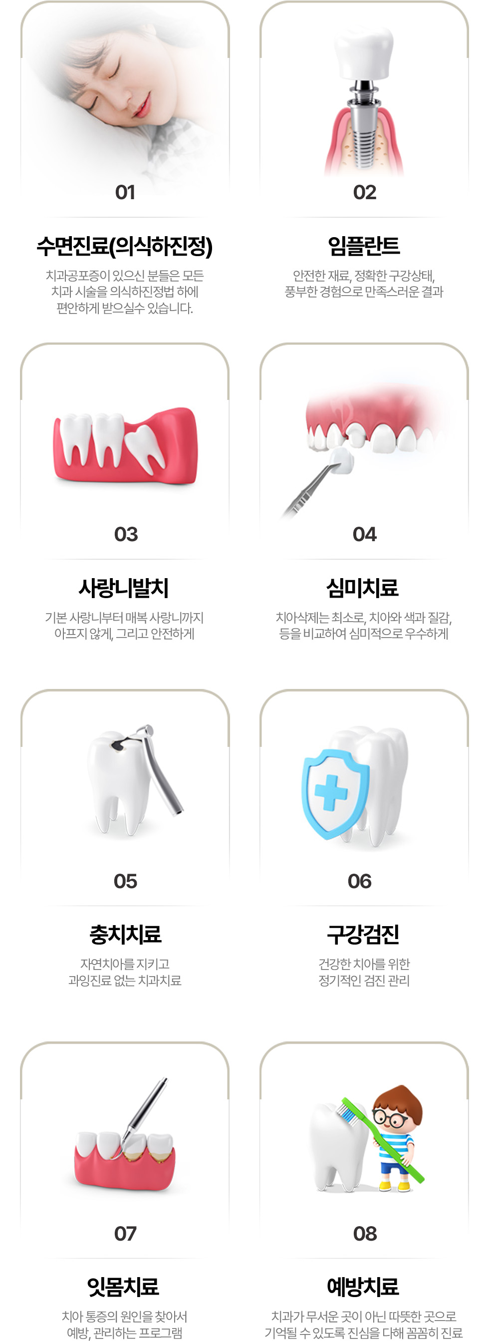 진료과목